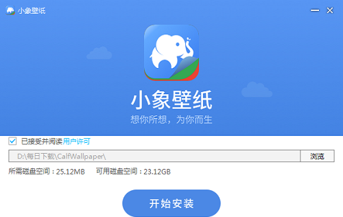 小象壁纸电脑版