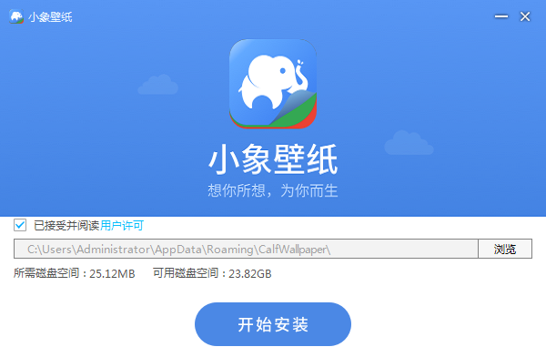 小象壁纸电脑版