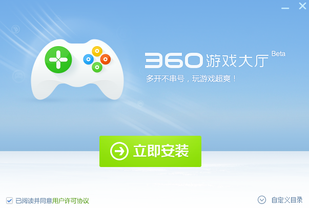 360游戏盒子最新版