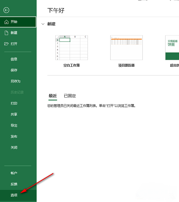 Excel怎么设置显示行和列标题
