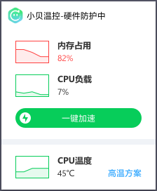360小贝温控电脑版