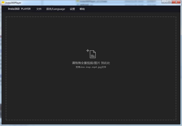 Insta360Player旧版本