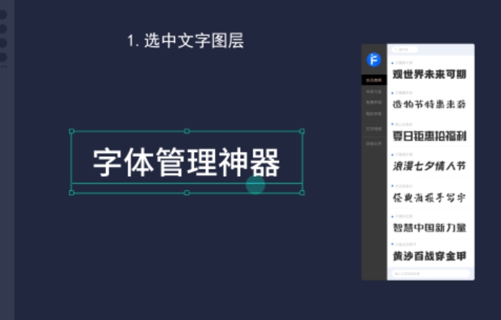 iFonts电脑版