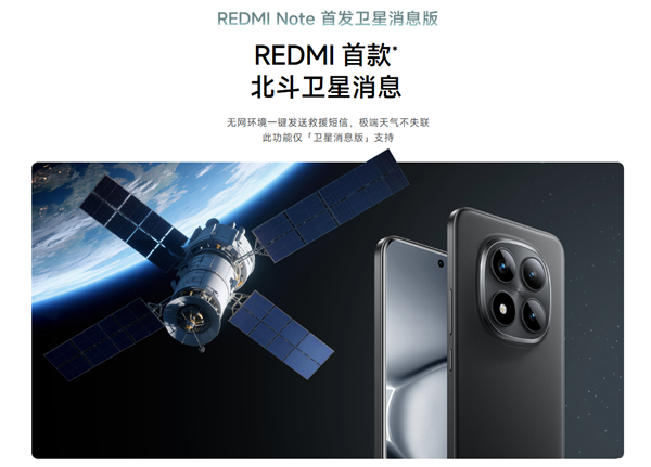 REDMI׿ֻͨ йƶNote 15 Pro+״δбоƬ
