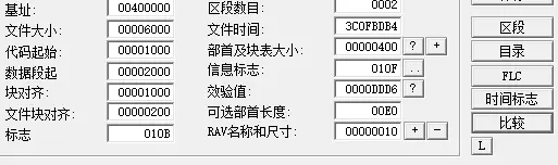 LordPE旧版本