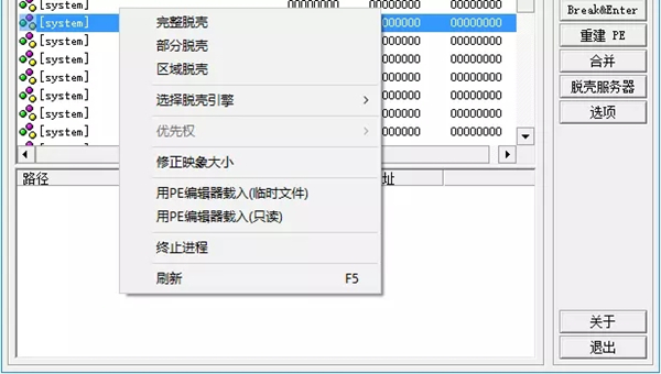 LordPE旧版本