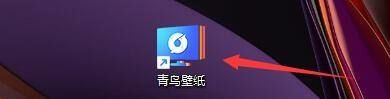 青鸟壁纸怎么启用右键设置壁纸