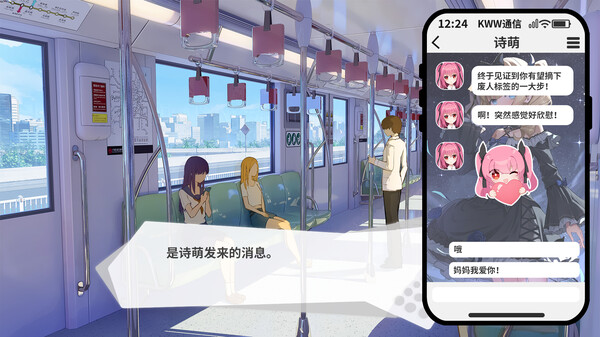 《透明的她与真实的我》试玩版