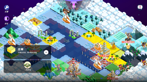 《帝国幻想乡》试玩版