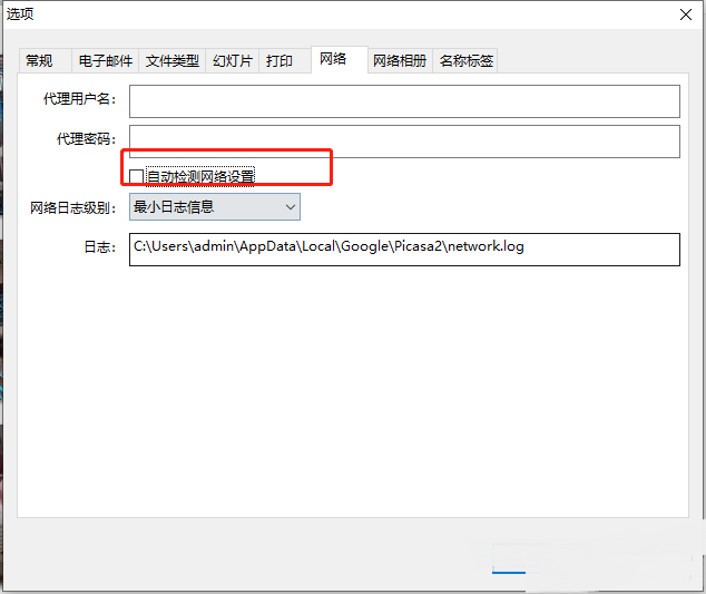 ​picasa怎么设置自动检测网络设置