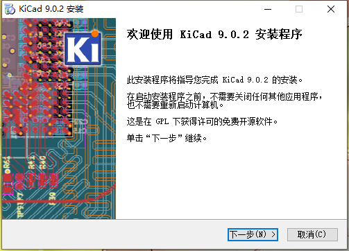 KiCad旧版本
