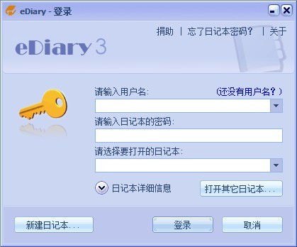 电子日记本最新版