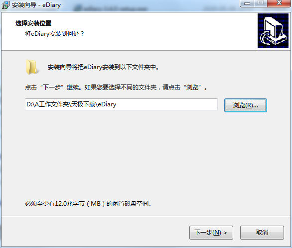 电子日记本最新版