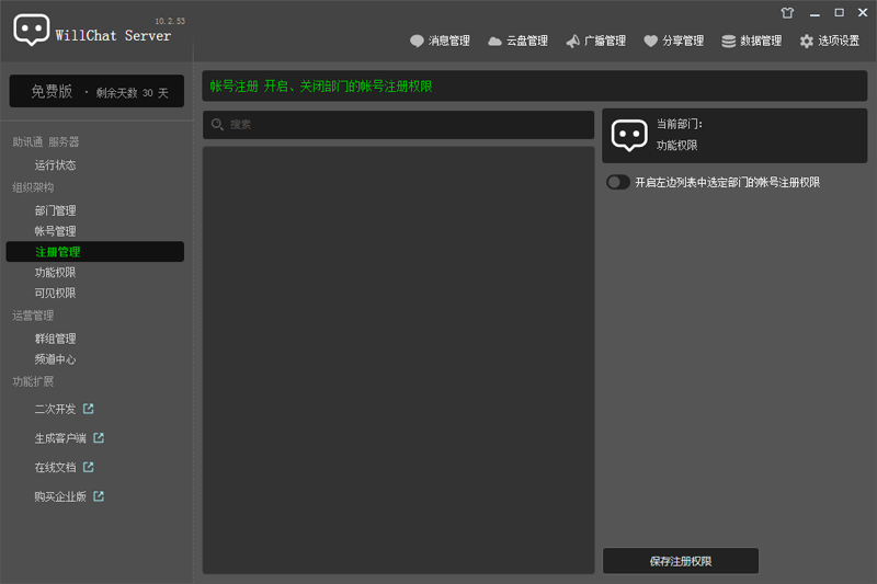 HelpChat旧版本