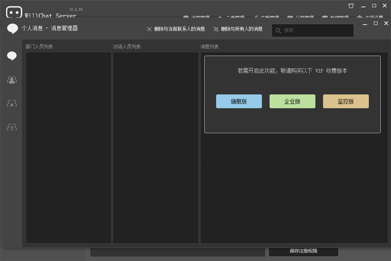 HelpChat旧版本