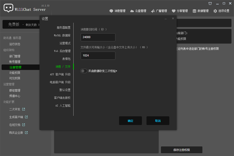 HelpChat旧版本