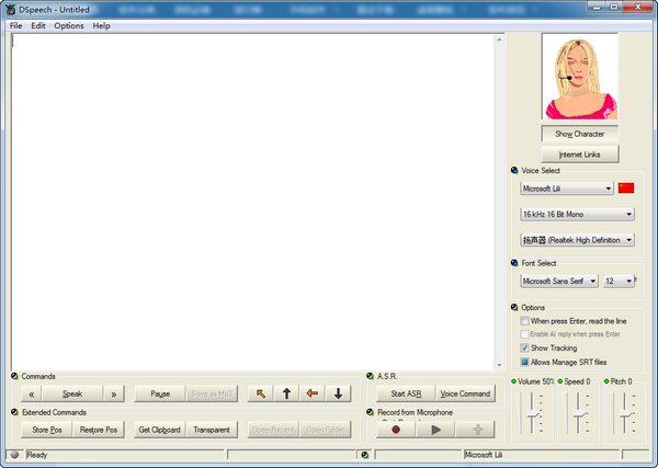 DSpeech官方版
