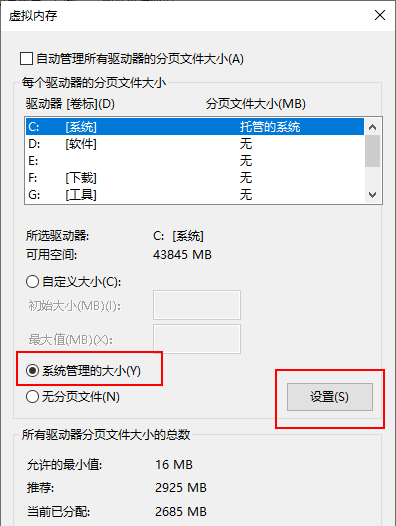 Edge浏览器提示内存不足无法打开此页面怎么办