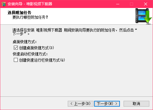 唯影视频下载器最新版