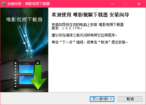 唯影视频下载器最新版