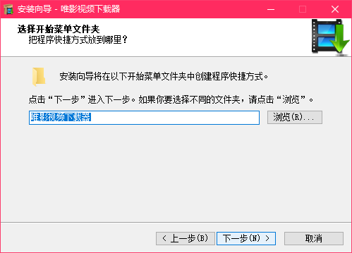 唯影视频下载器最新版