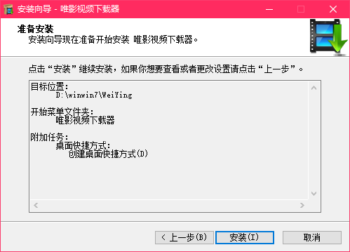 唯影视频下载器最新版
