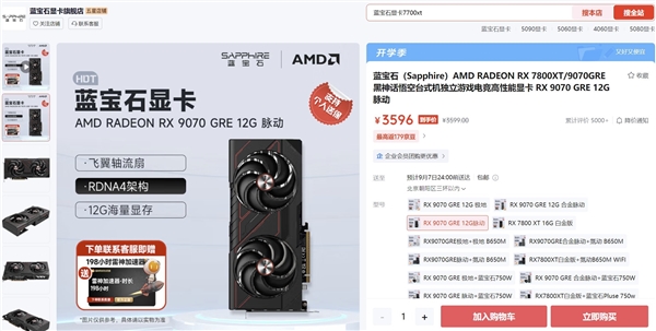 󲻼RX 9070 XTAMDйعRX 9070 GREѽ700Ԫ