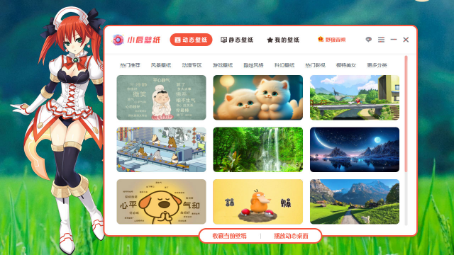 小启壁纸电脑版