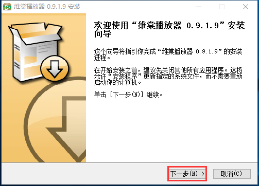 维棠播放器官方版