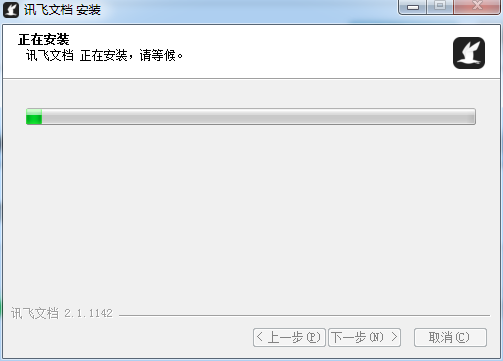 讯飞文档网页版