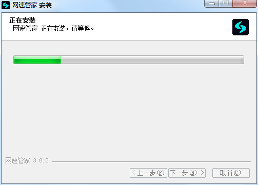 网速管家极速版