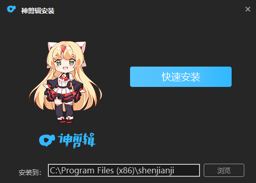 神剪辑最新版
