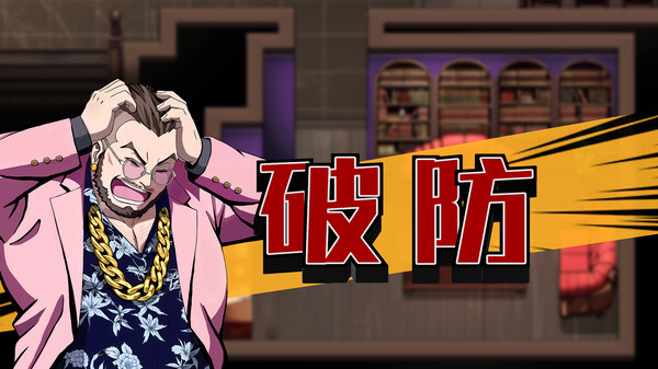 《诡秘推理》试玩版