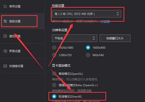 夜神模拟器怎么设置最流畅