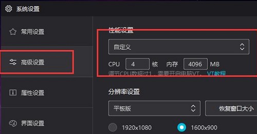 夜神模拟器内存设置多少最流畅