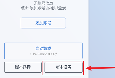 PCL2启动器怎么调整最大内存