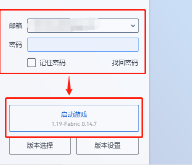 PCL2启动器怎么调整最大内存
