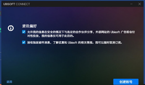Uplay怎么注册账号