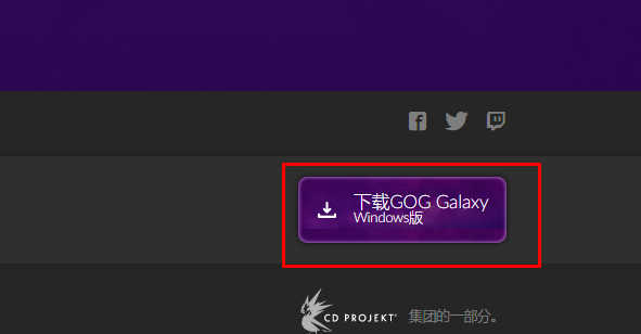 gog平台怎么下载
