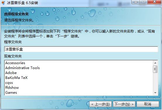 冰雪音乐盒免费版
