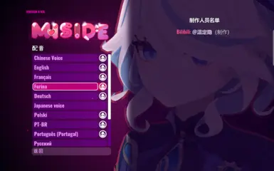 《米塔》芙宁娜的声音MOD