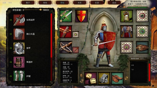 《人头落地：重制版》游戏库