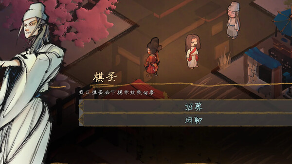 《权臣》官方版