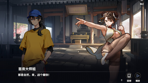 《逃学之王》官方版