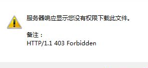 IDM下载器显示没有权限下载此文件怎么办
