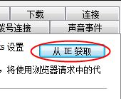 IDM下载器显示没有权限下载此文件怎么办