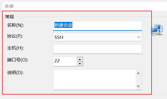 Xshell怎么使用