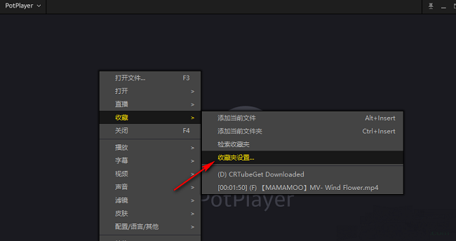PotPlayer怎么将收藏夹文件添加到播放列表