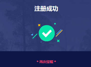 b5对战平台怎么注册