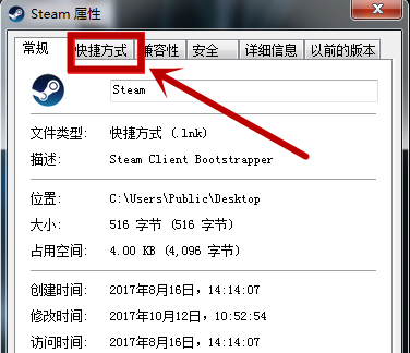 Steam短期内来自您网络的失败登录过多怎么办